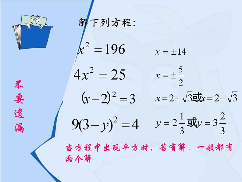 6.3 实数复习 人教版数学七年级下册课件06