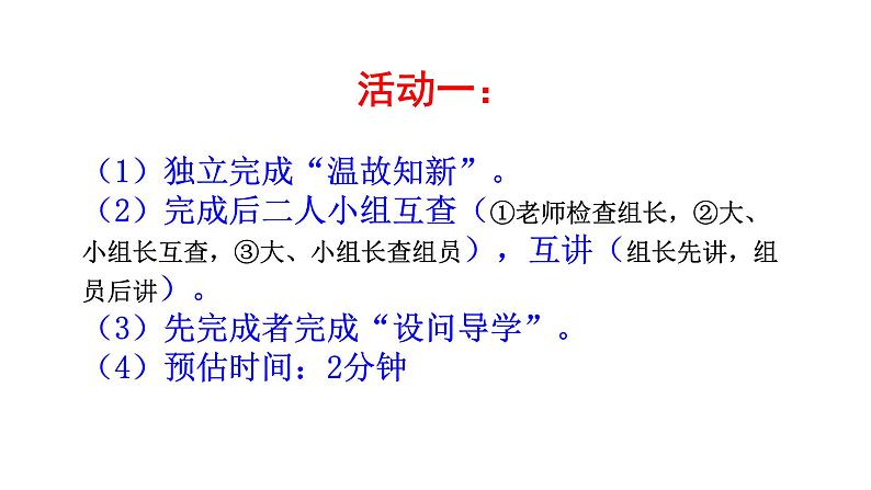 6.1 平方根（1）人教版七年级数学下册课件第2页