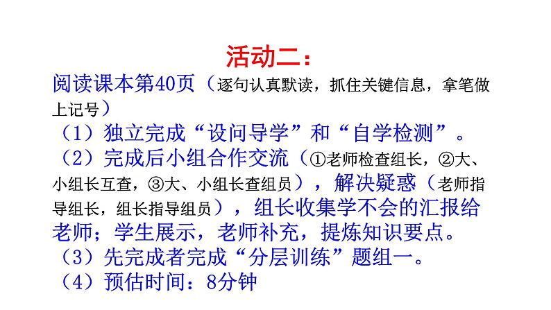 6.1 平方根（1）人教版七年级数学下册课件第4页