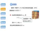 6.2 立方根 人教版七年级数学下册教学课件