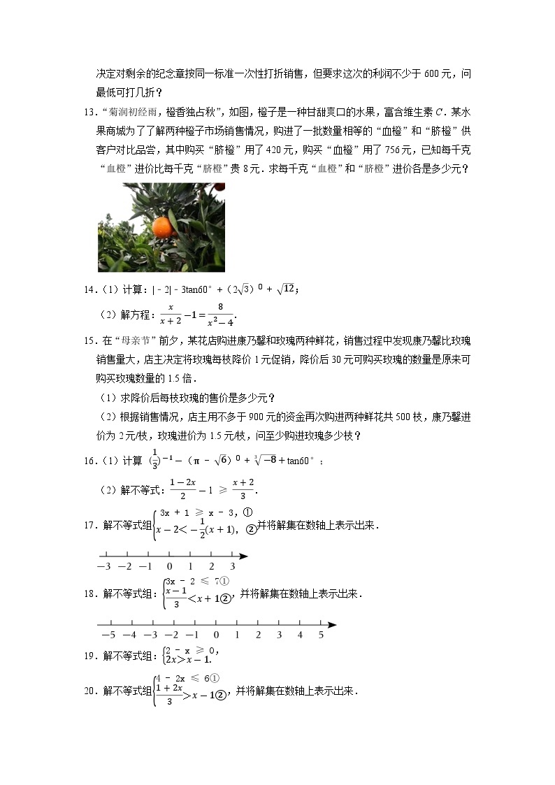 2023年江西省中考一轮复习数学专题练——5分式方程和不等式(含答案)02