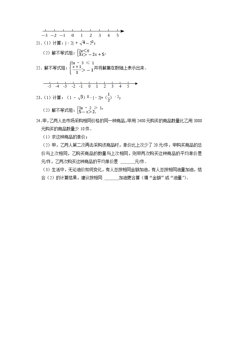 2023年江西省中考一轮复习数学专题练——5分式方程和不等式(含答案)03