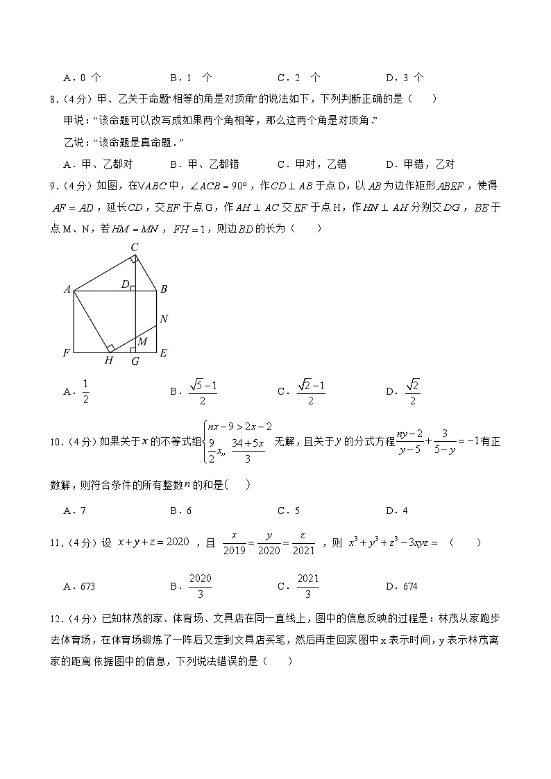 安徽省2023届九年级下学期中考考前热身训练（六）数学试卷(含答案)02