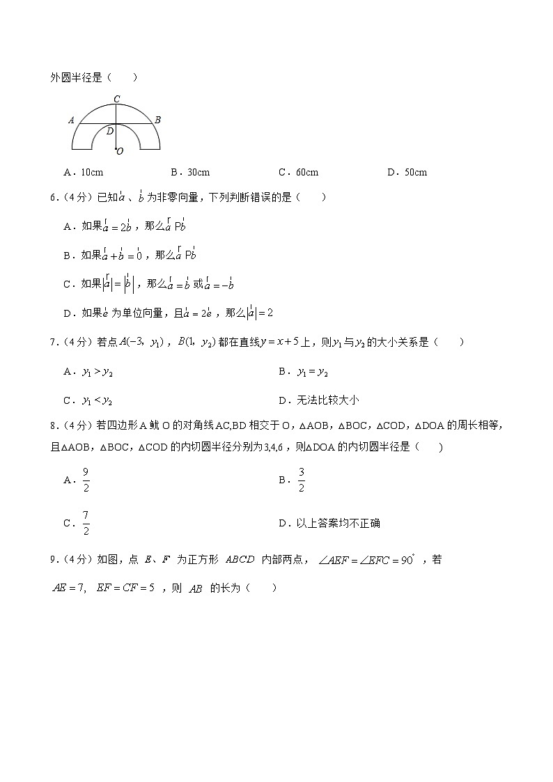 安徽省2023届九年级下学期中考考前热身训练（七）数学试卷(含答案)02