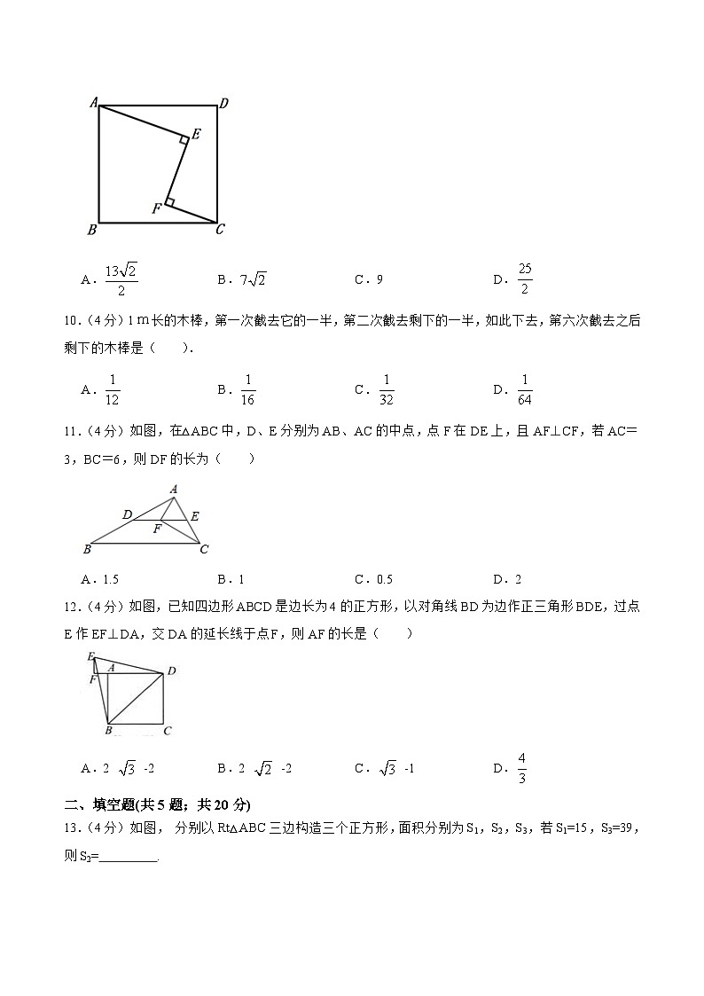 安徽省2023届九年级下学期中考考前热身训练（七）数学试卷(含答案)03