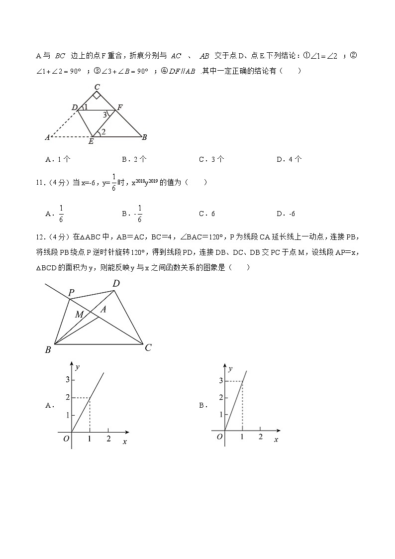 安徽省2023届九年级下学期中考考前热身训练（四）数学试卷(含答案)03