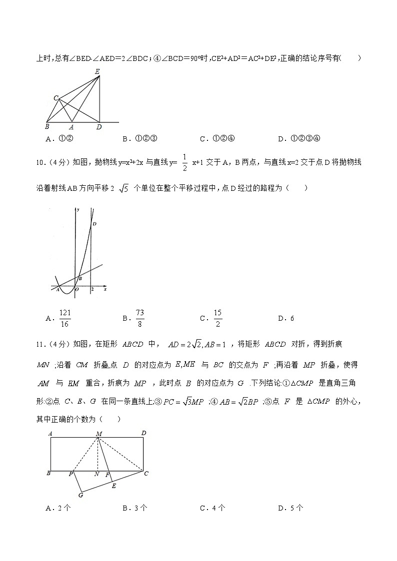 安徽省2023届九年级下学期中考考前热身训练（五）数学试卷(含答案)03