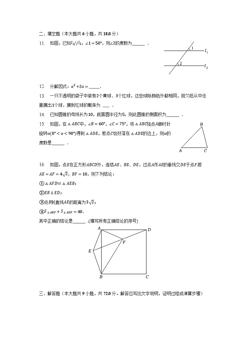 广东省广州市增城区2023届九年级中考一模数学试卷(含答案)03