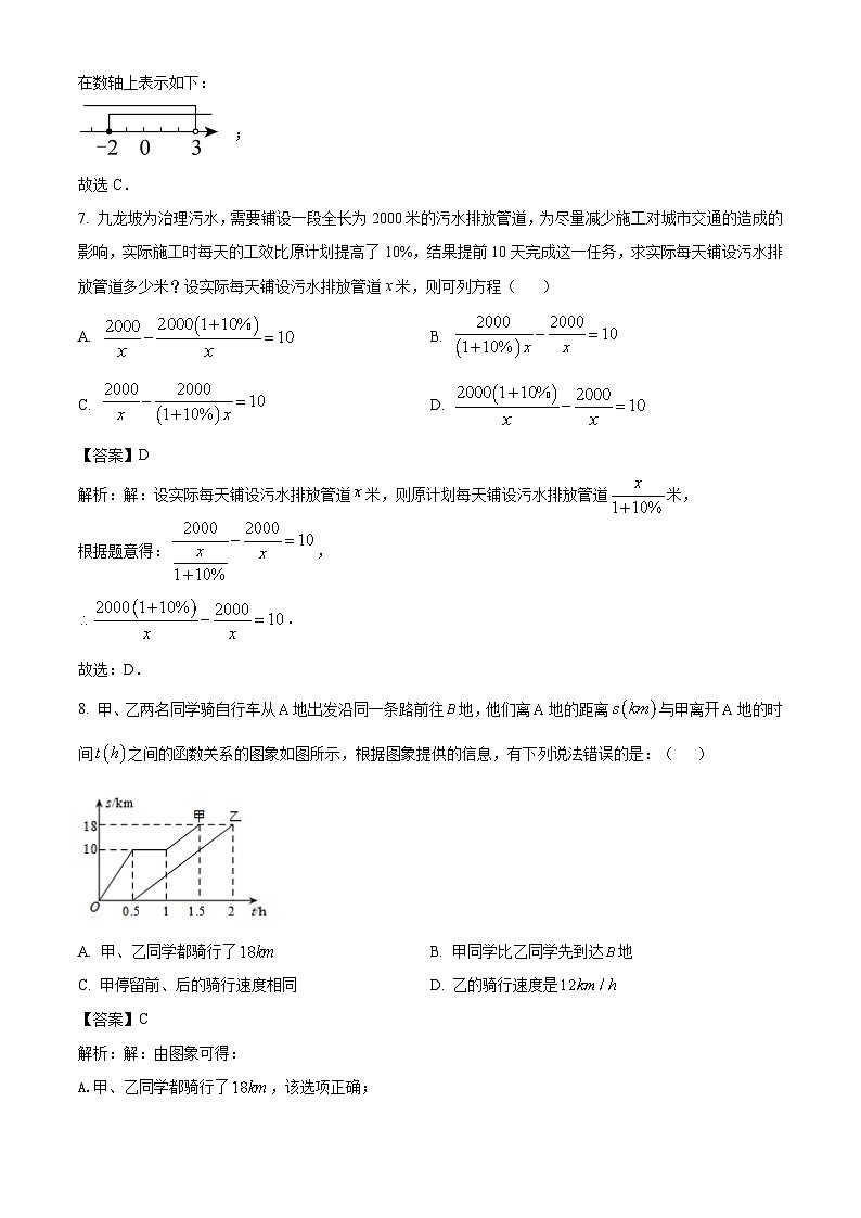 湖南省郴州市嘉禾县第五中学2023届九年级中考二模数学试卷(含解析)03