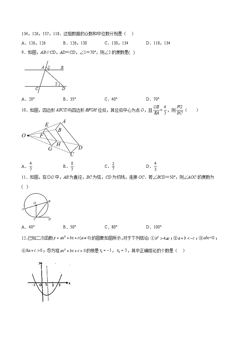 湖南省衡阳市衡南县2023届九年级下学期中考三模数学试卷(含解析)第2页