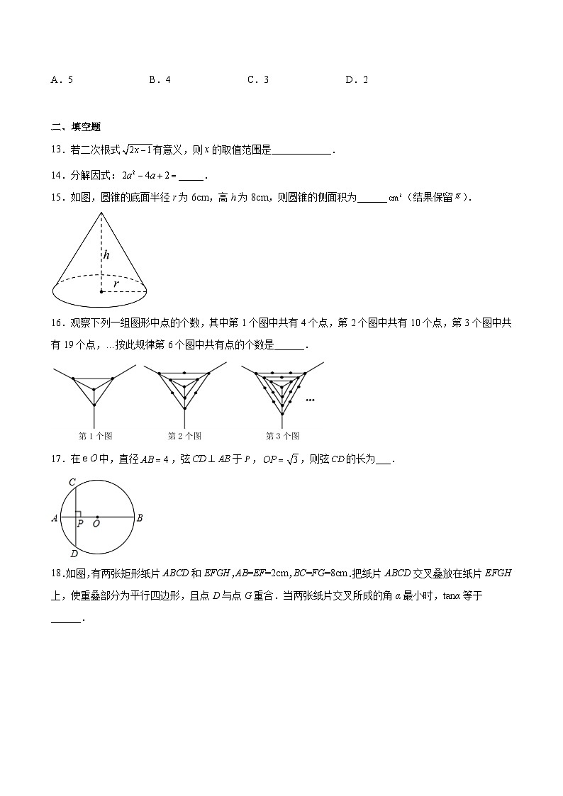 湖南省衡阳市衡南县2023届九年级下学期中考三模数学试卷(含解析)第3页