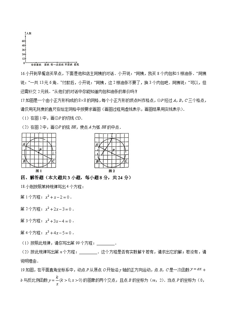 江西省上饶市德兴市2023届九年级下学期中考一模数学试卷(含答案)第3页