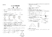 辽宁省2024届九年级上学期中考模拟数学试卷(含答案)