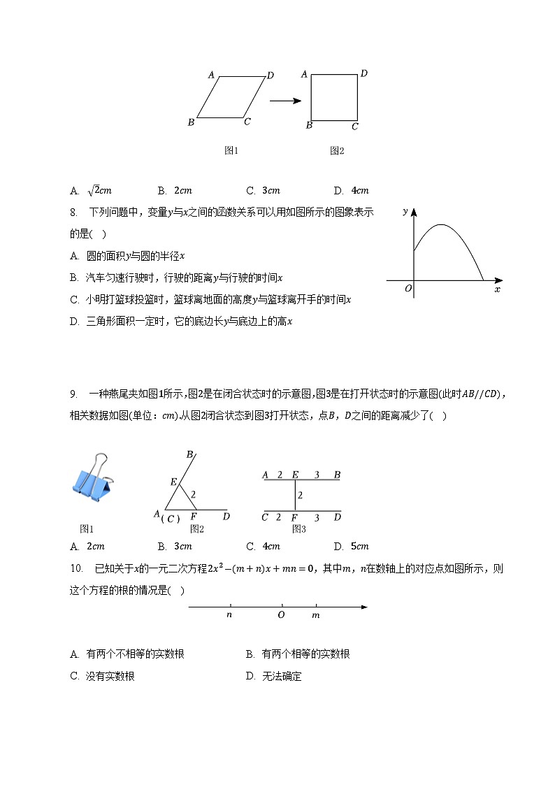 山东省德州市宁津县2023届九年级下学期中考二模数学试卷(含解析)02