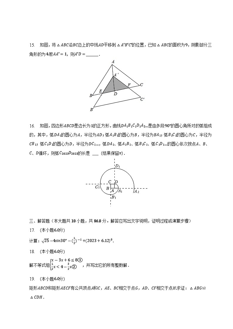 山东省济南市天桥区部分学校2023届九年级下学期中考一模数学试卷(含解析)03