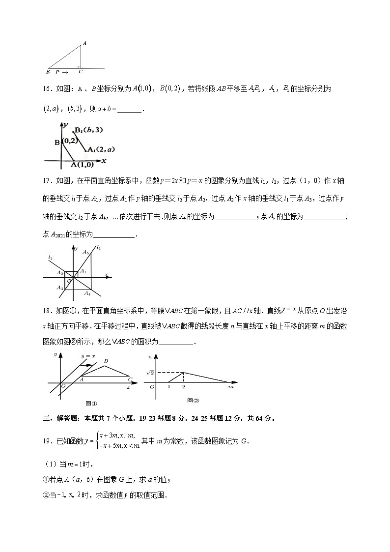 苏科版八年级上学期数学期末真题模拟试卷（含答案解析）第3页