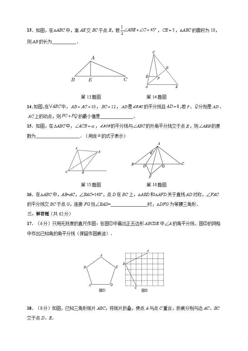 苏科版八年级上学期数学第2章《轴对称图形》测试卷（含答案解析）03