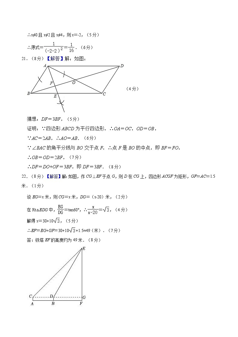 2024年初三中考第一次模拟考试试题：数学（甘肃卷）（参考答案及评分标准）第2页