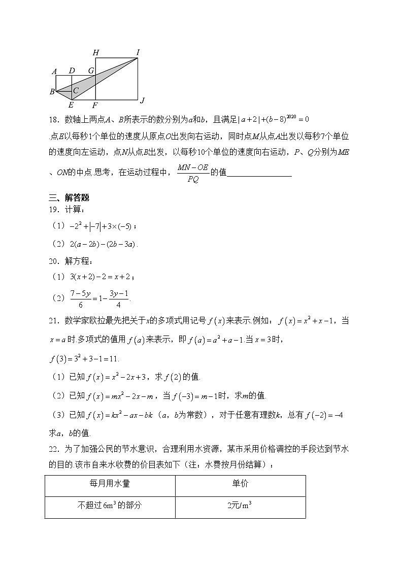 江苏省南通田家炳中学2022-2023学年七年级下学期开学考试数学试卷(含答案)第3页