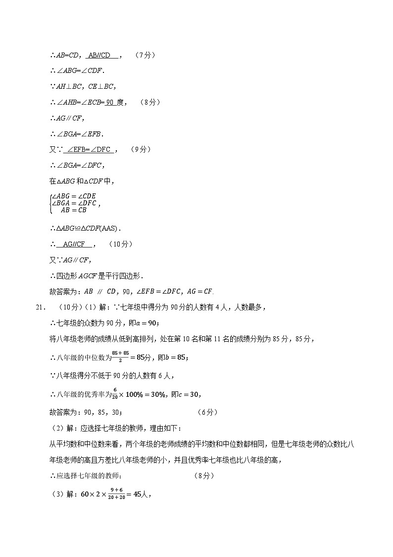 2024年初三中考第一次模拟考试试题：数学（重庆卷）（参考答案及评分标准）02