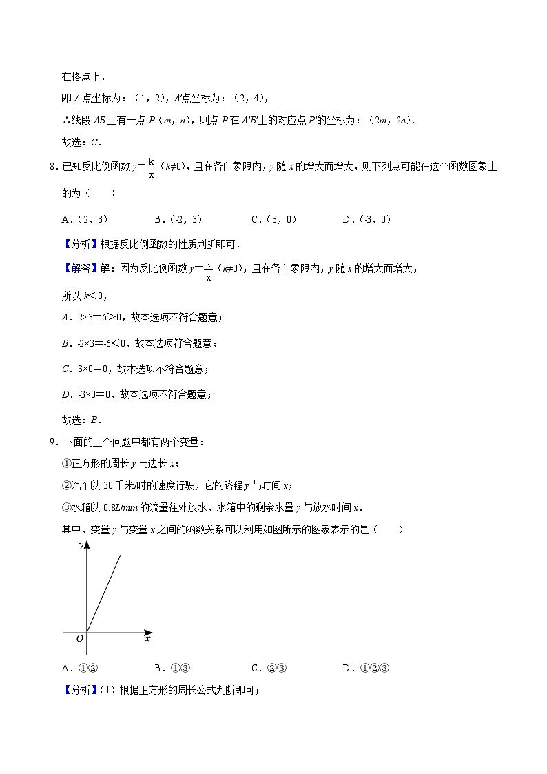 2024年初三中考第一次模拟考试试题：数学（甘肃卷）（全解全析）第3页