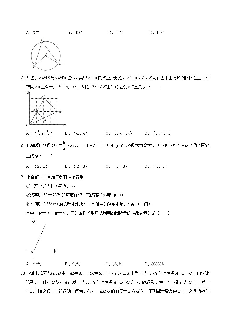 2024年初三中考第一次模拟考试试题：数学（甘肃卷）考试版A402