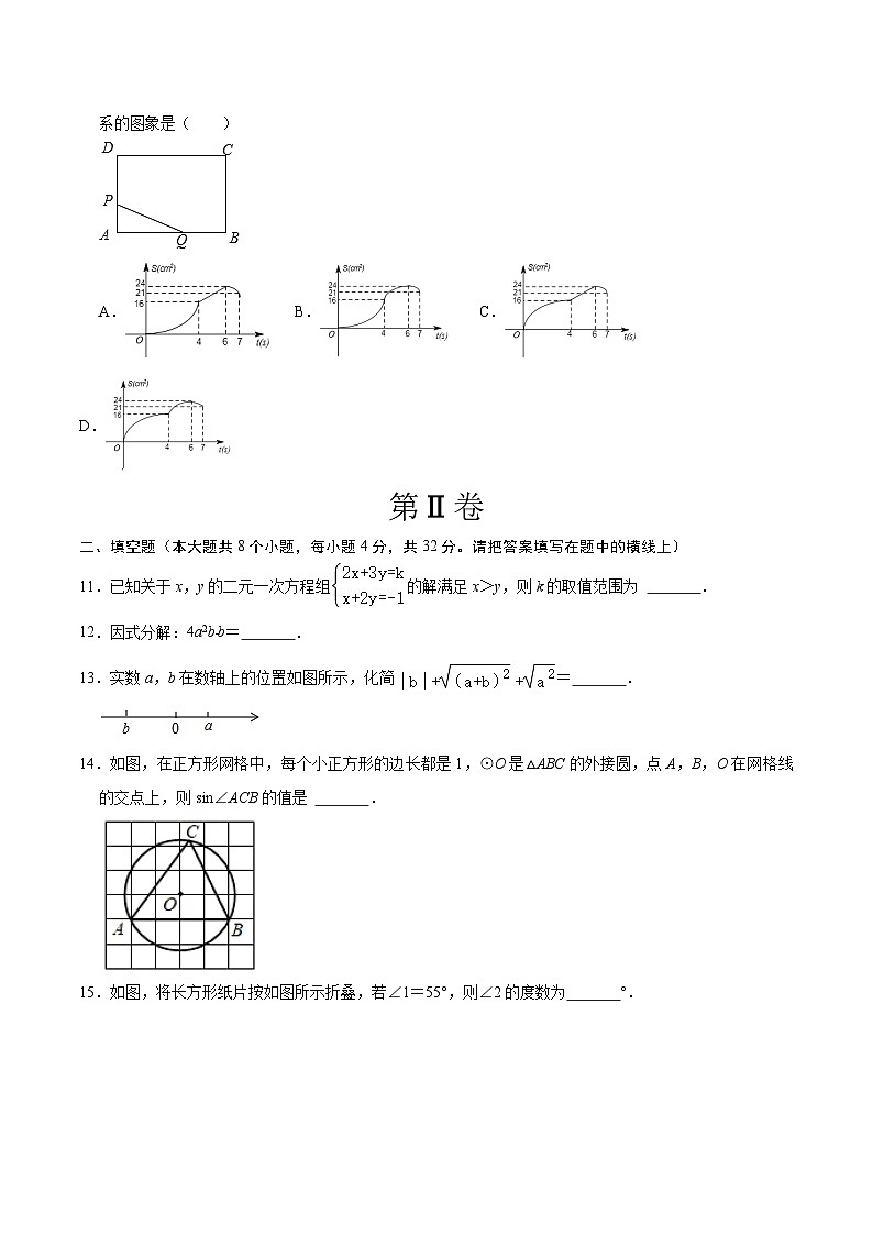 2024年初三中考第一次模拟考试试题：数学（甘肃卷）考试版A403