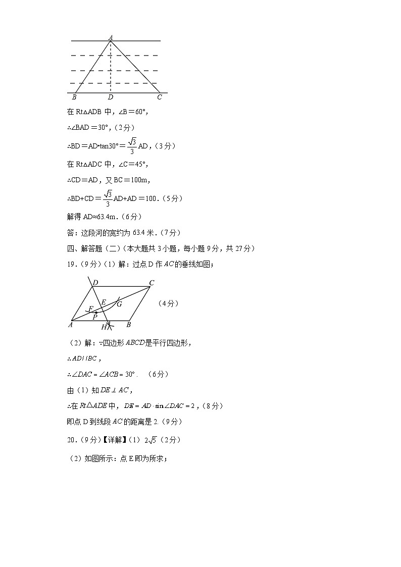 2024年初三中考第一次模拟考试试题：数学（广东省卷）（参考答案及评分标准）02