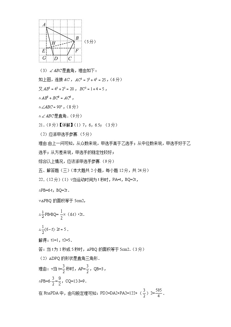 2024年初三中考第一次模拟考试试题：数学（广东省卷）（参考答案及评分标准）03