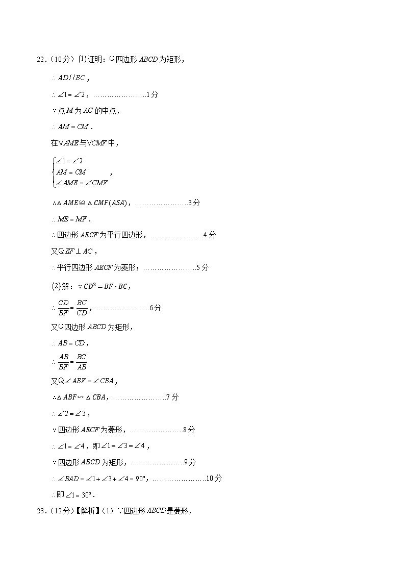 2024年初三中考第一次模拟考试试题：数学（上海卷）（参考答案及评分标准）03