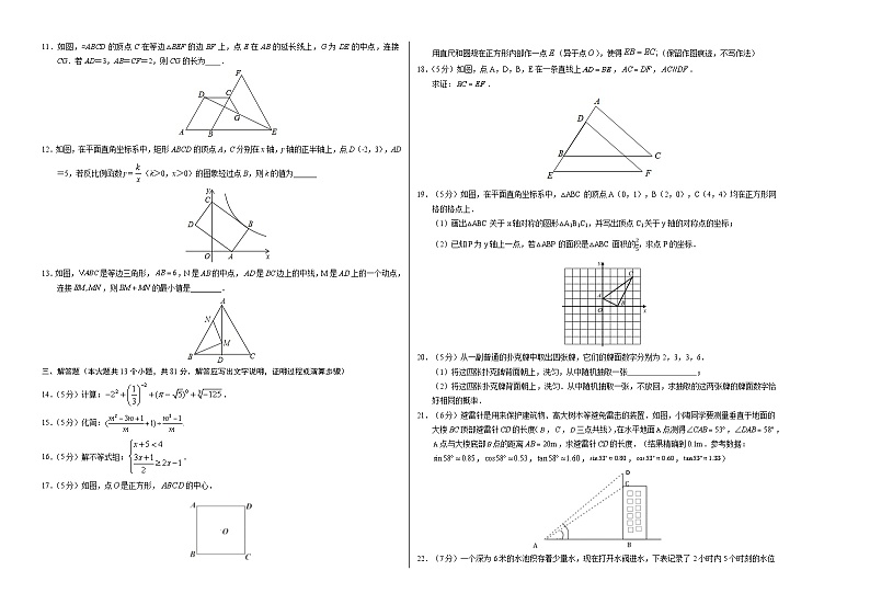 2024年初三中考第一次模拟考试试题：数学（陕西卷）（考试版A3）02