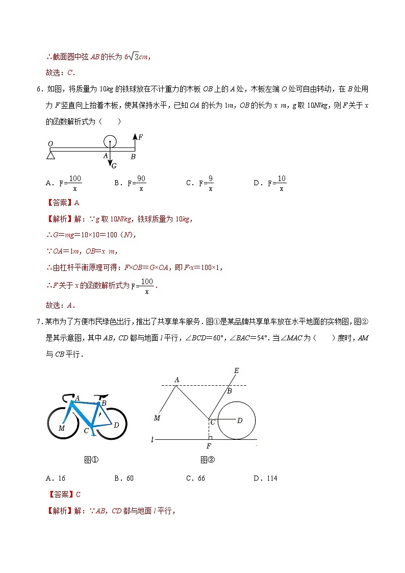 2024年初三中考第一次模拟考试试题：数学（山西卷）（全解全析）03