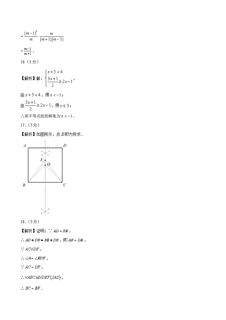 2024年初三中考第一次模拟考试试题：数学（陕西卷）（参考答案及评分标准）02
