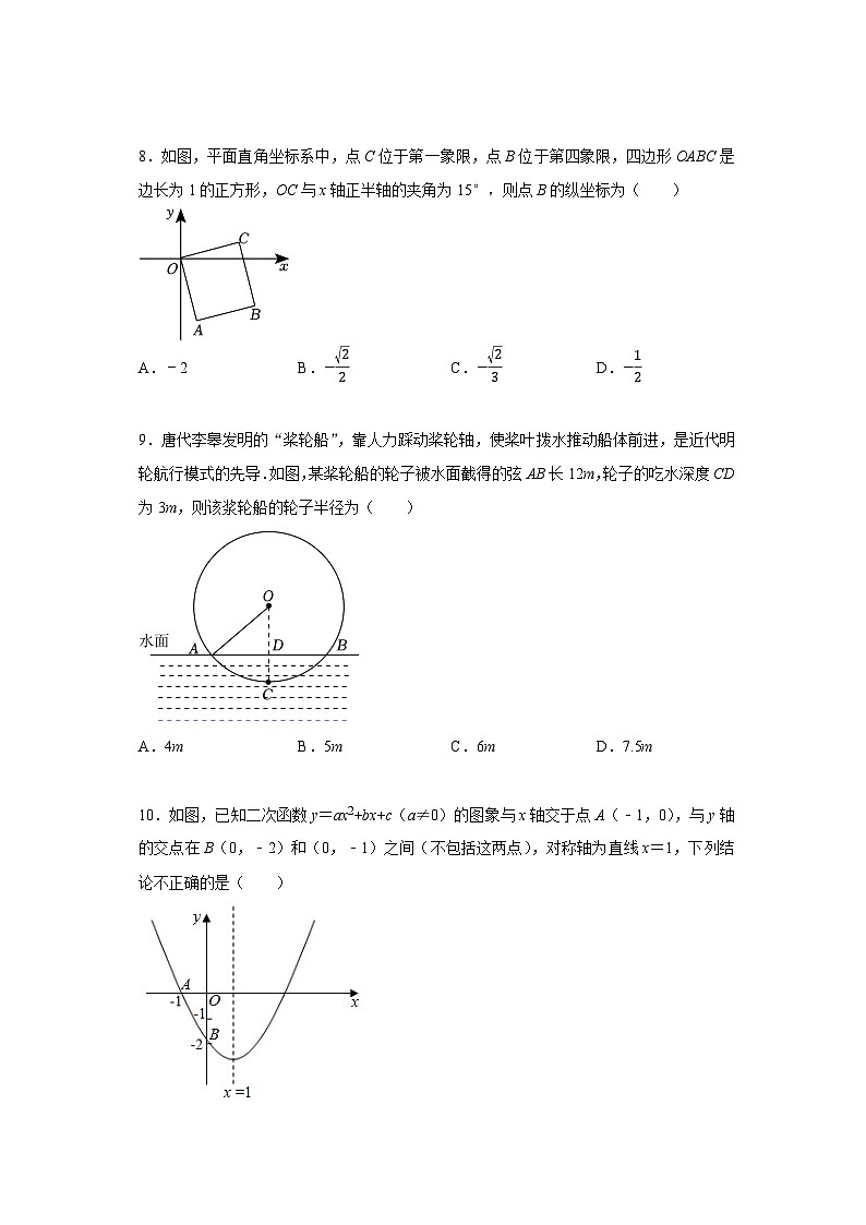 2024年初三中考第一次模拟考试试题：数学（考试版 A4）03