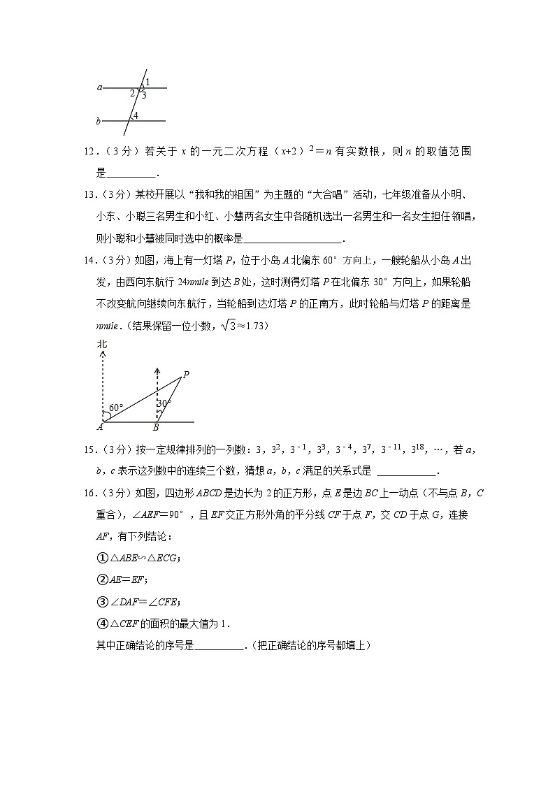 2020年湖北省咸宁市中考数学试卷03