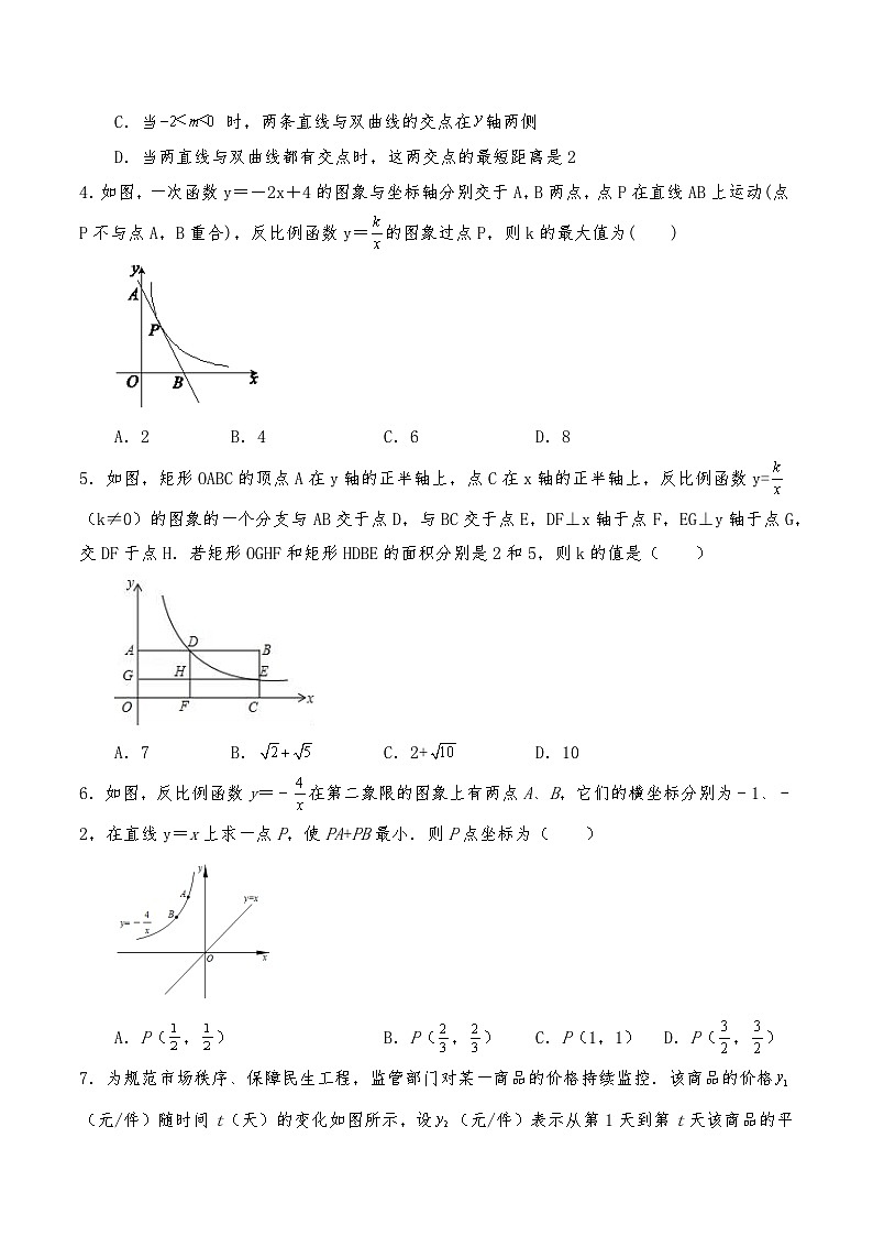 八年级数学下册试题  6.3 反比例函数的应用-浙教版（含答案）02