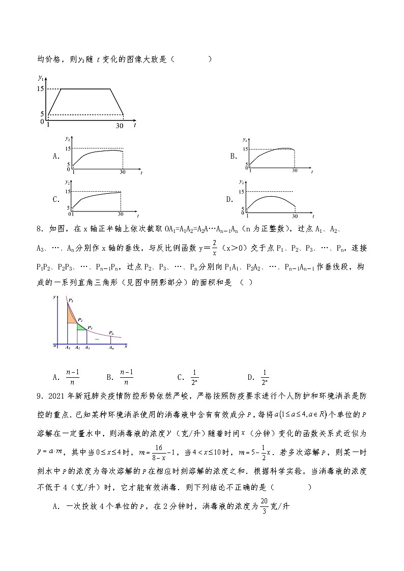 八年级数学下册试题  6.3 反比例函数的应用-浙教版（含答案）03