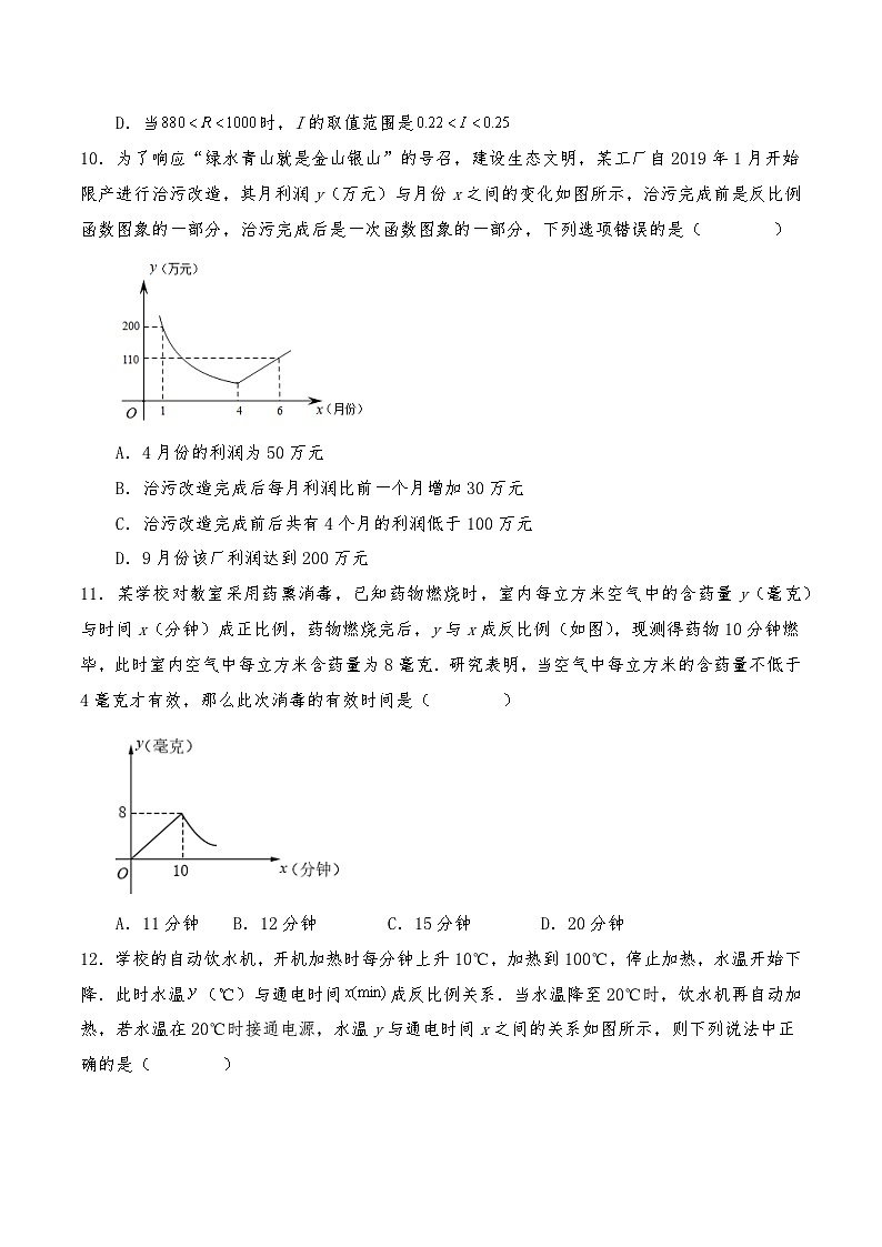 八年级数学下册试题 6.3反比例函数的应用--反比例函数和一次函数综合 -浙教版（含答案）03