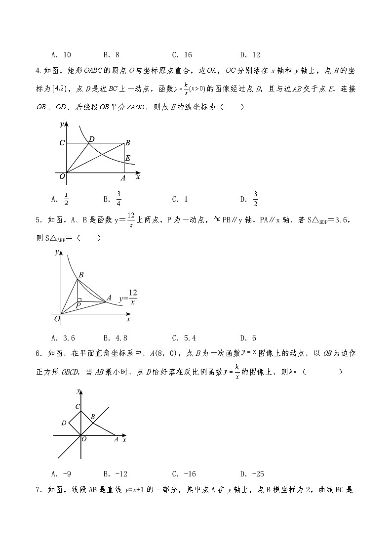 八年级数学下册试题6.3 反比例函数的应用--反比例函数动点问题同步练习-浙教版（含答案）02