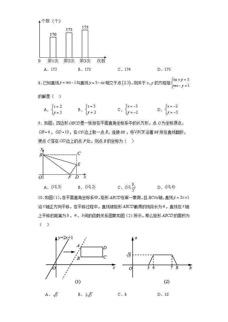 河南省郑州市新郑市2023-2024学年八年级上学期期末数学试题第2页