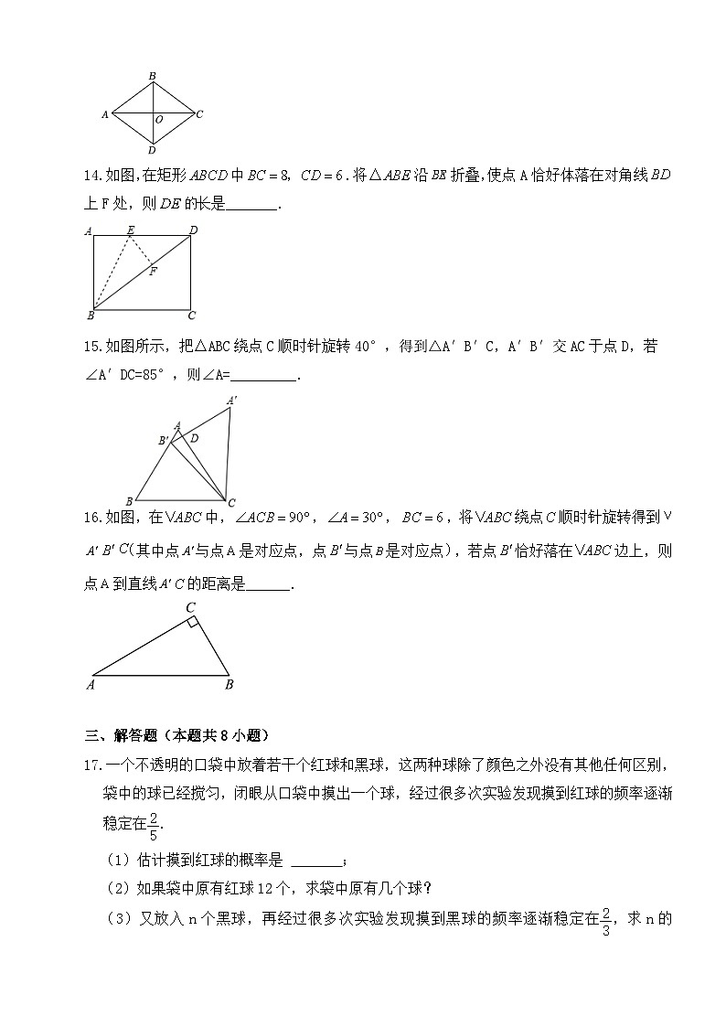 江苏省苏州市2023~2024学年苏科版数学八年级下册+3月份第一次月考练习2第3页