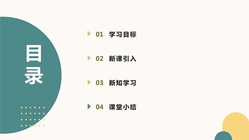 5.2.1+平行线++课件++++2023-2024学年人教版七年级数学下册+02