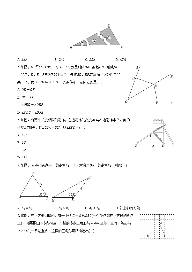 2023-2024学年湖北省十堰市五校联考八年级（上）月考数学试卷（10月份）（含解析）02