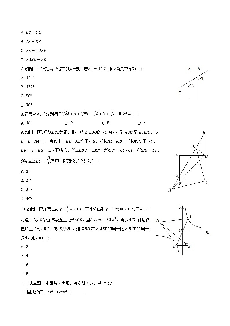 2023-2024学年江苏省南通市海门区海南中学九年级（上）月考数学试卷（10月份）（含解析）02