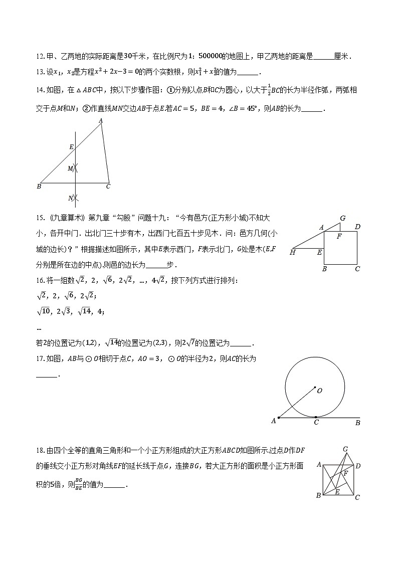 2023-2024学年江苏省南通市海门区海南中学九年级（上）月考数学试卷（10月份）（含解析）03