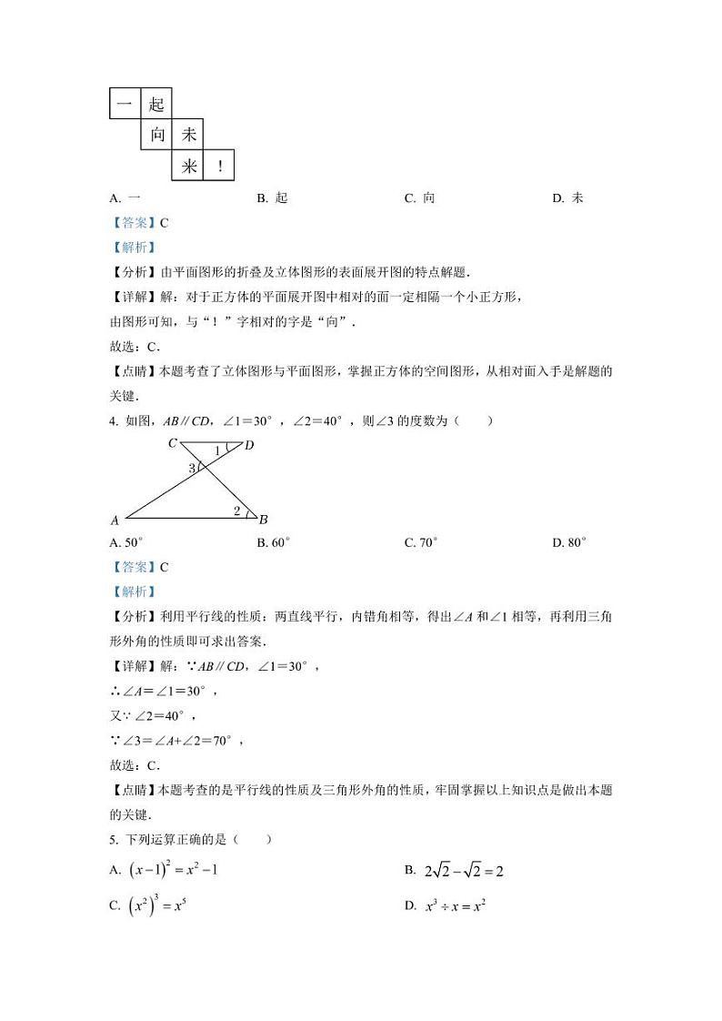 数学答案第2页