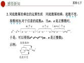 8.1+同底数幂的乘法+课件+2023—2024学年苏科版数学七年级下册