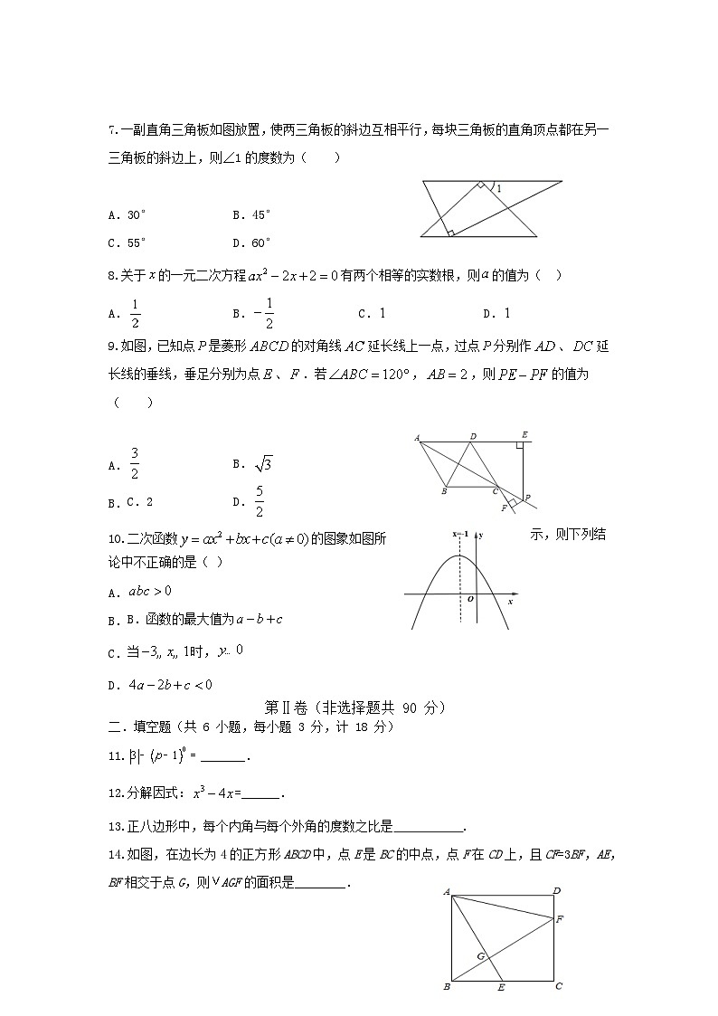 2024年陕西省中考数学模拟试卷1602