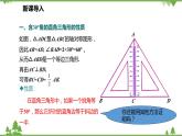 人教版数学八年级上册 13.3.2.2 含30°角的直角三角形的性质课件