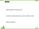人教版数学八年级上册 13.3.1.1 等腰三角形的性质课件